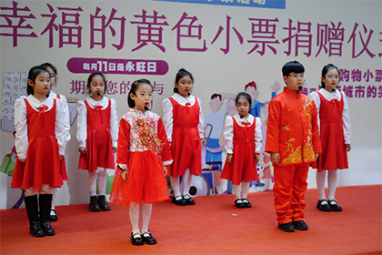 “愛(ài)心傳遞 益路(lù)有(yǒu)你(nǐ)”——2023下(xià)半年(nián)“永旺幸福的(de)黃(huáng)色小(xiǎo)票(piào)”捐贈儀式
