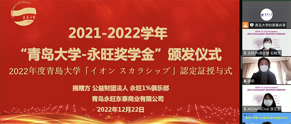 第十五屆永旺獎學金(jīn)順利舉辦