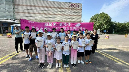 益起來(lái) 更潔淨 — 青島永旺2024年(nián)大(dà)型衛生(shēng)清掃活動