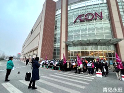 助力文(wén)明(míng)典範城(chéng)市(shì)，共建美(měi)好(hǎo)家(jiā)園—青島永旺25周年(nián)衛生(shēng)清掃