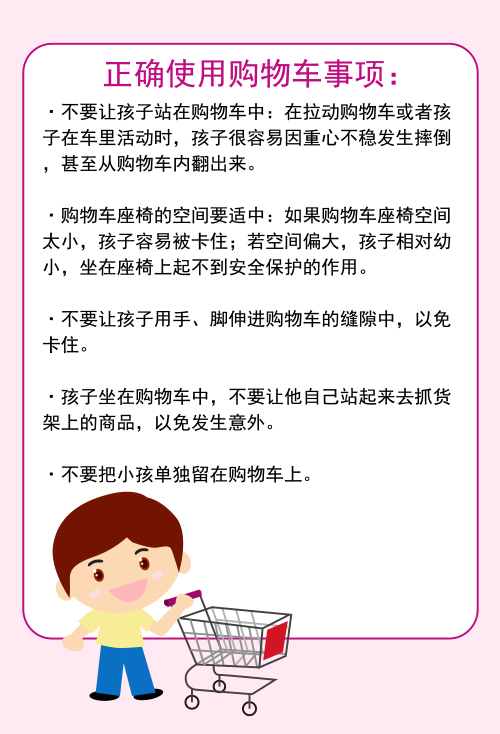 青島永旺愛(ài)心手冊