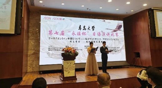 用(yòng)日(rì)語展示風(fēng)采—第七屆“永旺杯”日(rì)語演講比賽圓滿舉辦！