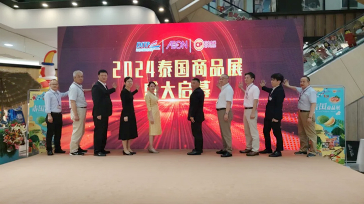 2024泰國(guó)商品展在青島永旺東(dōng)部店(diàn)盛大(dà)啓幕 彰顯中泰文(wén)化(huà)交流多(duō)元活力