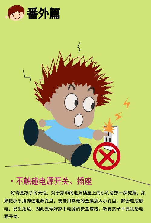 青島永旺愛(ài)心手冊