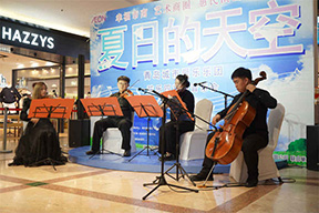 感受商場(chǎng)中的(de)音(yīn)樂(yuè)會(huì)—青島永旺打造藝術(shù)商圈夏日(rì)音(yīn)樂(yuè)會(huì)精彩呈現(xiàn)