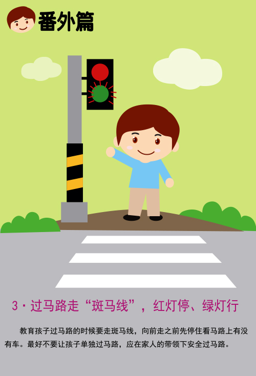青島永旺愛(ài)心手冊