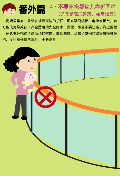 青島永旺愛(ài)心手冊