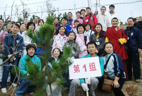 第三屆青島市(shì)城(chéng)陽區(qū)崂山(shān)水(shuǐ)庫植樹(shù)活動