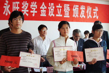 永旺獎學金(jīn)獲得(de)者每人(rén)獲得(de)5000元獎勵