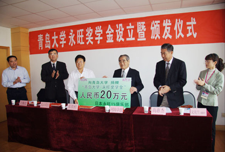 日(rì)本永旺株式會(huì)社名譽會(huì)長(cháng)岡田卓也(yě)出席捐贈儀式