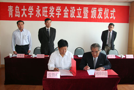 岡田卓也(yě)會(huì)長(cháng)與青島大(dà)學張鐵(tiě)柱校(xiào)長(cháng)簽訂獎學金(jīn)設立協議(yì)