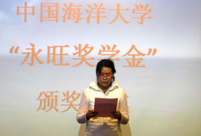 2010年(nián)“中國(guó)海(hǎi)洋大(dà)學-永旺獎學金(jīn)”捐贈儀式