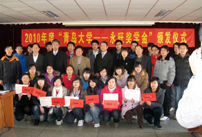 2010年(nián)“青島大(dà)學-永旺獎學金(jīn)”捐贈儀式