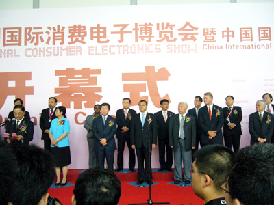 青島永旺參加2011中國(guó)國(guó)際消費(fèi)電(diàn)子(zǐ)博覽會(huì)