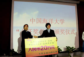 2011年(nián)“中國(guó)海(hǎi)洋大(dà)學-永旺獎學金(jīn)”捐贈儀式