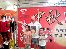 永旺煙(yān)台購(gòu)物(wù)中心舉行(xíng)"花(huā)樣月(yuè)餅你(nǐ)來(lái)做(zuò)"活動