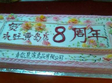永旺黃(huáng)島購(gòu)物(wù)中心8周歲，生(shēng)日(rì)蛋糕齊分(fēn)享