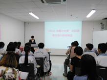 “2016中國(guó)小(xiǎo)大(dà)使”訪日(rì)團青島組行(xíng)前說(shuō)明(míng)會(huì)