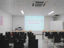 “2016中國(guó)小(xiǎo)大(dà)使”訪日(rì)團青島組行(xíng)前說(shuō)明(míng)會(huì)