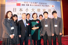 中日(rì)小(xiǎo)大(dà)使交流活動