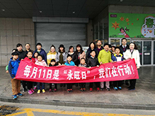 青島永旺3月(yuè)11日(rì)“永旺日(rì)”社會(huì)貢獻活動
