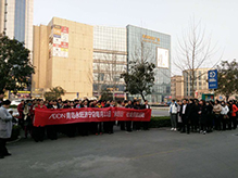 青島永旺3月(yuè)11日(rì)“永旺日(rì)”社會(huì)貢獻活動動