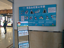 安全知(zhī)識進商場(chǎng) 青島永旺公益愛(ài)心手冊免費(fèi)發