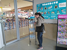 安全知(zhī)識進商場(chǎng) 青島永旺公益愛(ài)心手冊免費(fèi)發