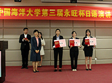 第三屆“永旺杯”日(rì)語演講比賽成功舉辦