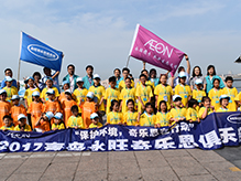 “保護環境，奇樂(yuè)思在行(xíng)動” 6月(yuè)11日(rì)“永旺日(rì)”社會(huì)貢獻活動