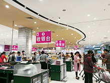 青島永旺黃(huáng)島店(diàn)重裝開(kāi)業(yè)