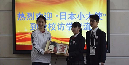 傳播兩國(guó)文(wén)化(huà)，締結友(yǒu)誼之花(huā) — 2018中日(rì)小(xiǎo)大(dà)使活動