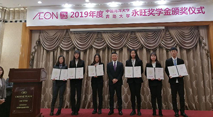 2019年(nián)度永旺獎學金(jīn)頒獎儀式成功舉辦！