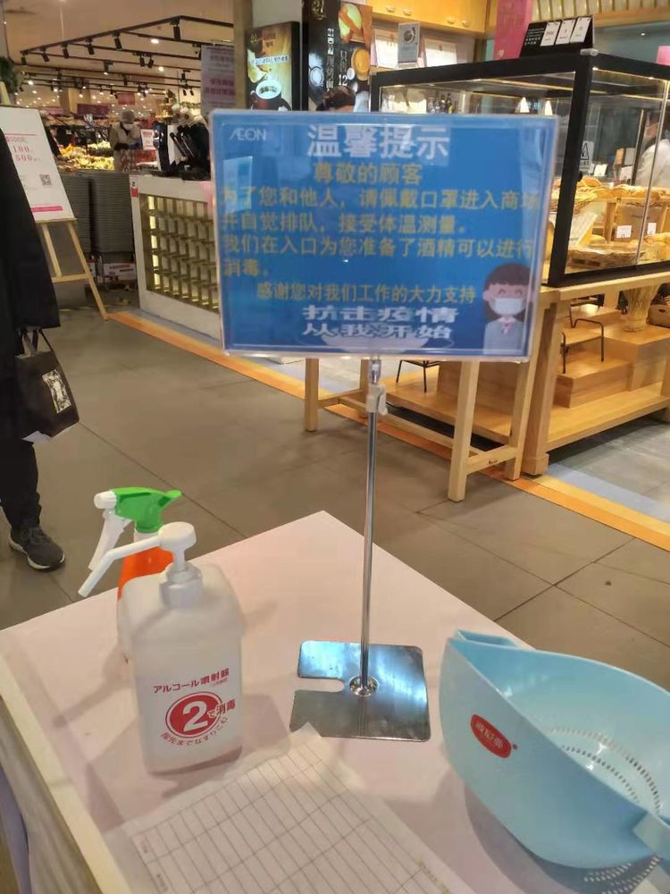 為(wèi)顧客提供消毒用(yòng)品