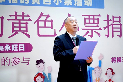 “愛(ài)心傳遞 益路(lù)有(yǒu)你(nǐ)”——2023下(xià)半年(nián)“永旺幸福的(de)黃(huáng)色小(xiǎo)票(piào)”捐贈儀式