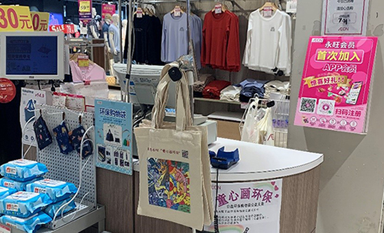 青島永旺25周年(nián)“童心畫(huà)環保”公益手繪購(gòu)物(wù)袋活動