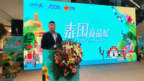 2024泰國(guó)商品展在青島永旺東(dōng)部店(diàn)盛大(dà)啓幕 彰顯中泰文(wén)化(huà)交流多(duō)元活力