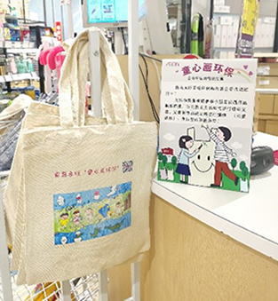 青島永旺25周年(nián)“童心畫(huà)環保”公益手繪購(gòu)物(wù)袋活動