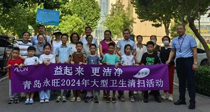 益起來(lái) 更潔淨 — 青島永旺2024年(nián)大(dà)型衛生(shēng)清掃活動