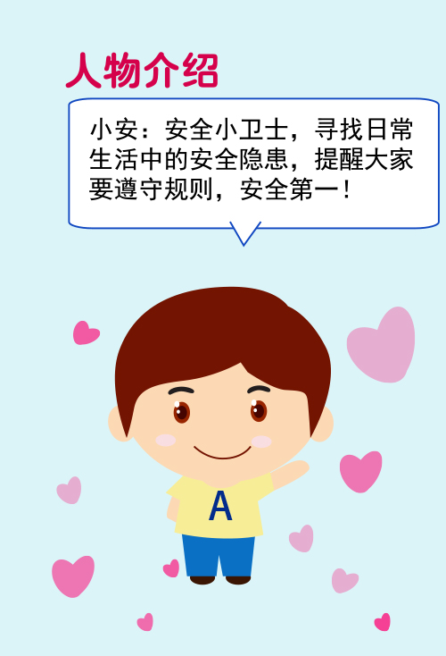 青島永旺愛(ài)心手冊