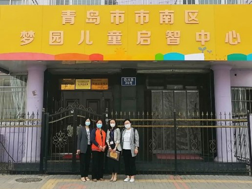 愛(ài)心助夢圓— 青島永旺“六一(yī)”慰問(wèn)市(shì)南(nán)區(qū)夢園啓智中心