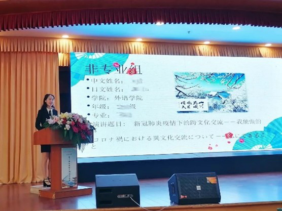 第六屆“永旺杯”日(rì)語演講比賽圓滿舉辦