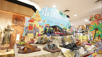 2024泰國(guó)商品展在青島永旺東(dōng)部店(diàn)盛大(dà)啓幕 彰顯中泰文(wén)化(huà)交流多(duō)元活力