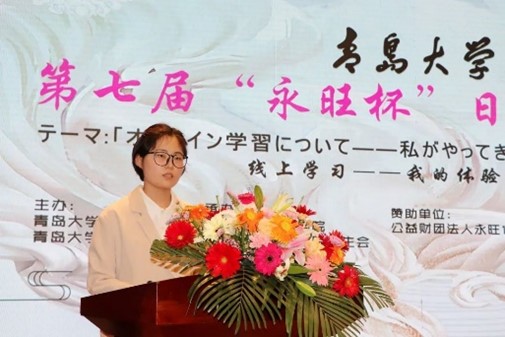用(yòng)日(rì)語展示風(fēng)采—第七屆“永旺杯”日(rì)語演講比賽圓滿舉辦！