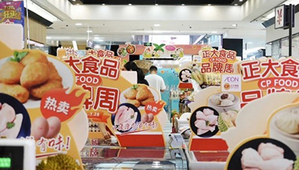 2024泰國(guó)商品展在青島永旺東(dōng)部店(diàn)盛大(dà)啓幕 彰顯中泰文(wén)化(huà)交流多(duō)元活力