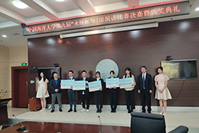 最美(měi)四月(yuè) 不(bù)負時(shí)光(guāng) 第九屆“永旺杯”日(rì)語演講比賽成功舉辦