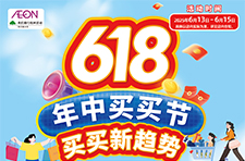 父親節 + 618 年(nián)中買買節