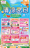 清涼夏日(rì) 愛(ài)山(shān)東(dōng)愛(ài)青島