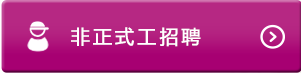 校(xiào)園招聘