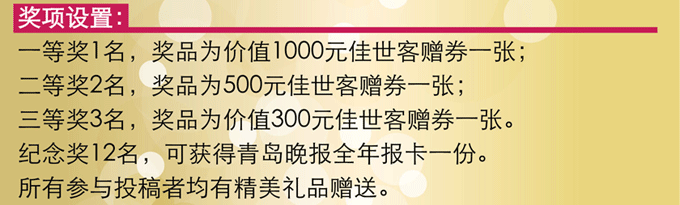 獎項設置